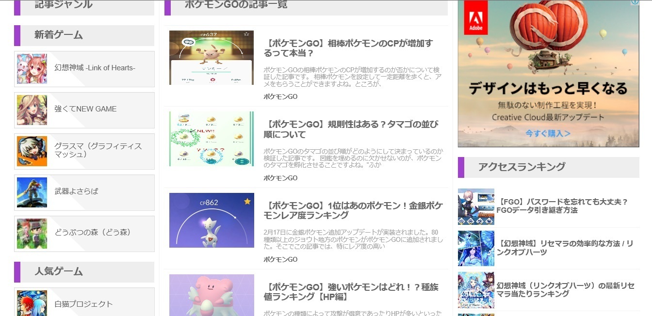 ゲーマがゲームクエストという攻略サイトを使ってみた 王子の休息