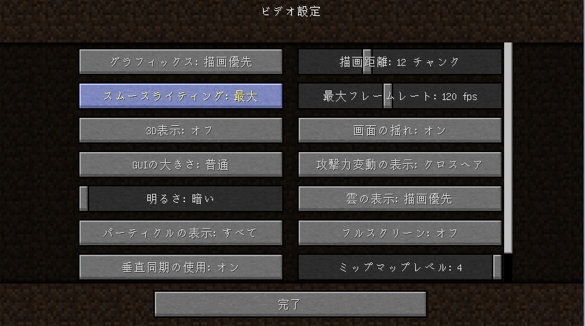 マイクラの文字 画面が小さくなった Guiの設定方法とguiについて 王子の休息